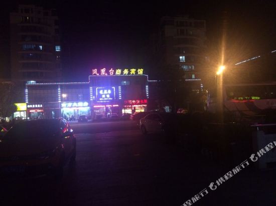 Fenghuangtai Business Hotel in Baoying, People's Republic of China