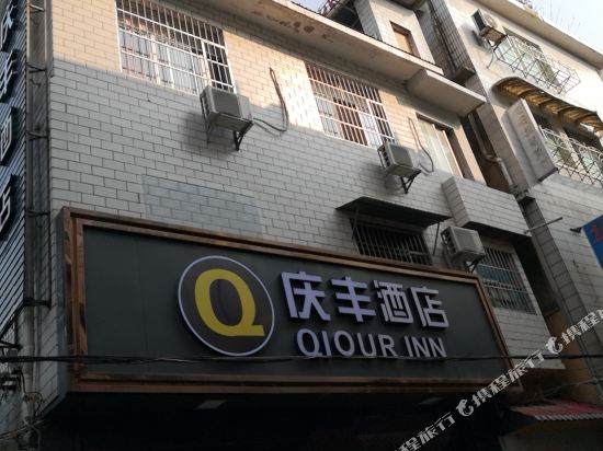 Qiour Hotel - last minute hotel in Guiyang