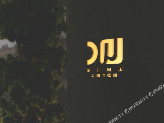 Unique Hotel - carbon neutral hotel in Huzhou