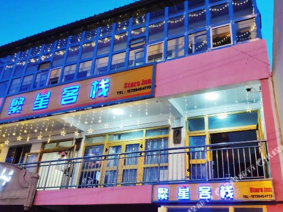 Fanxing Inn in Tekes, People's Republic of China