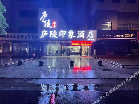Impression Hotel Luling - last minute hotel in Ji'an