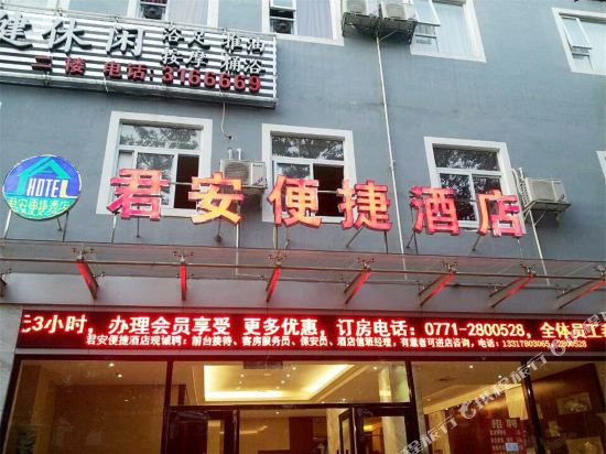Junan Covenience Hotel - last minute hotel in Nanning