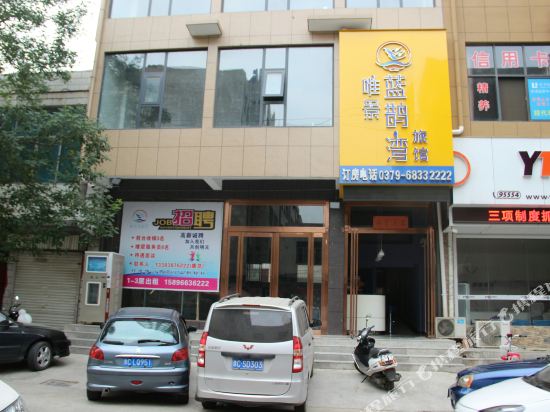 Weijinglanquewan in Yichuan Chengguanzhen, People's Republic of China