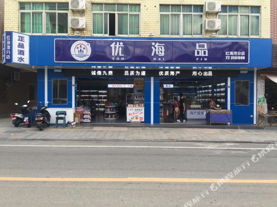 Nanhui Inn in Shanwei, People's Republic of China