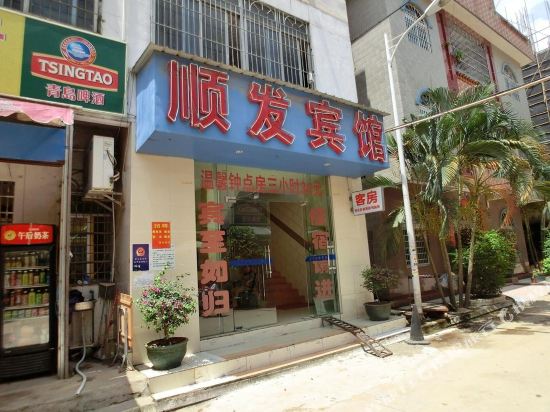 Shunfa Motel - last minute hotel in Haikou