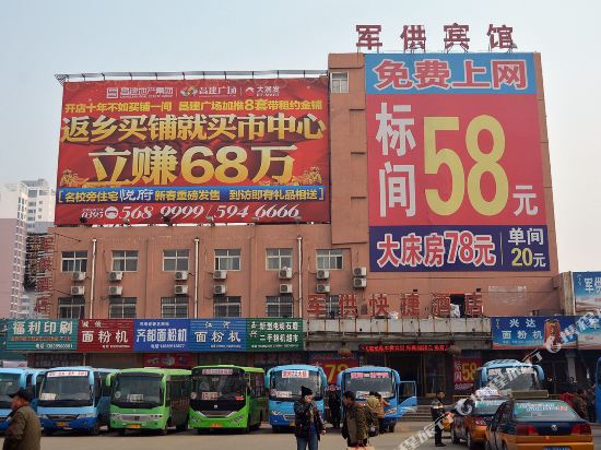 Jungong Express Hotel - last minute hotel in Luohe