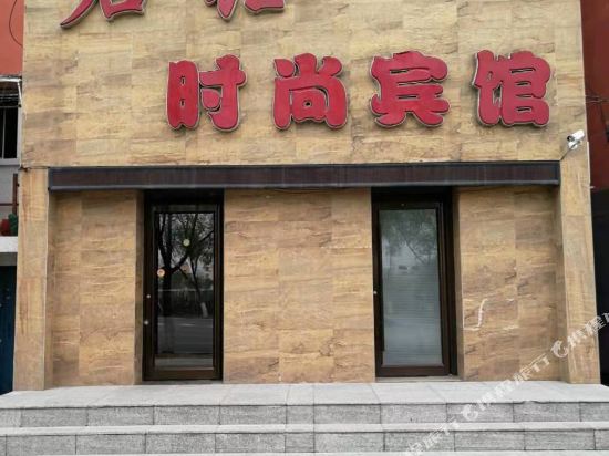 Baicheng junyu fashion hotel in Baicheng, People's Republic of China