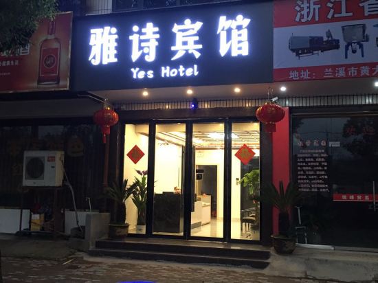 Yes Hotel - carbon neutral hotel in Lanxi