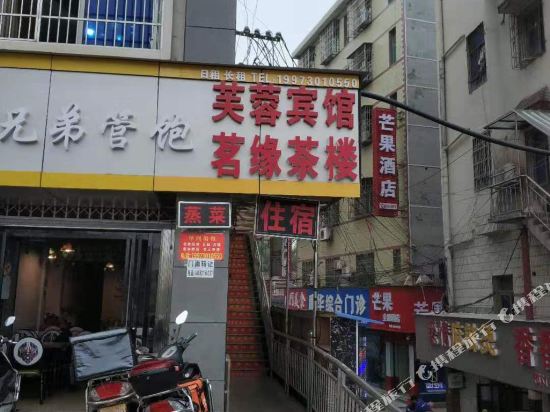 Yueyang tower lotus hotel — hotel near Yueyang Sanhe Airport