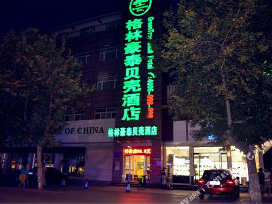 Greenhouse shell Hotel in Tengzhou, People's Republic of China