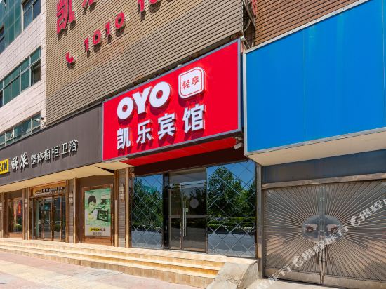 Kaile hotel lingxian county Texas in Dezhou, People's Republic of China