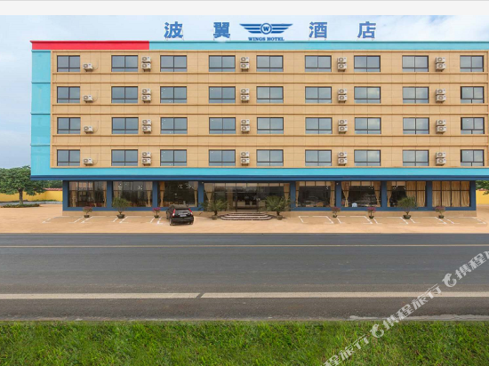 Wings Hotel - last minute hotel in Haikou