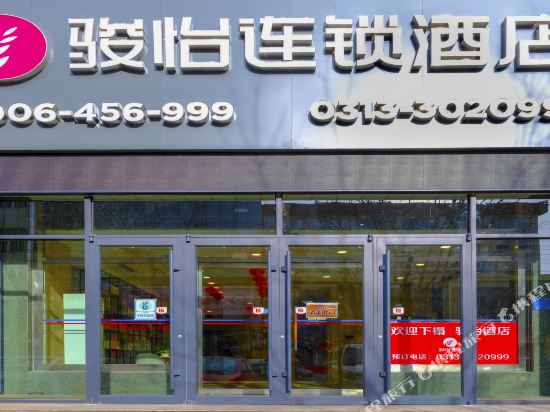 Junyi hotel - last minute hotel in Zhangjiakou