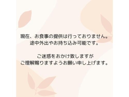 Kajimachi No Yu Spa Solani Vacation Stay 26776V in Hamamatsu, Japan