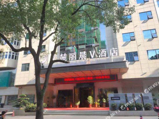 Loudi Huanlu Lichen V Hotel in Loudi, People's Republic of China