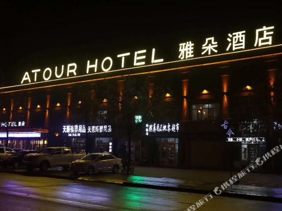 Yilan Yaduo Hotel in Yilan, People's Republic of China