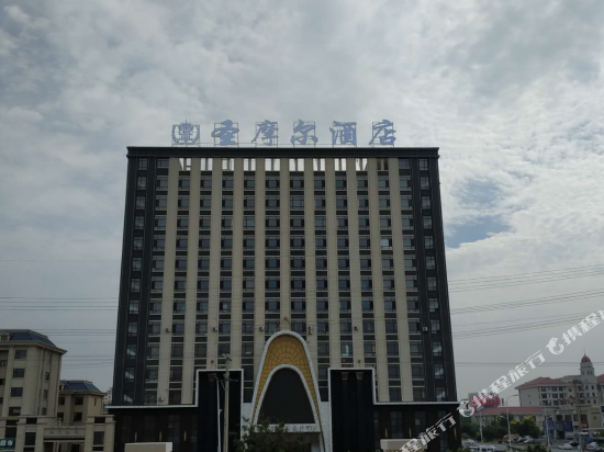 Saint Maur Hotel in Haicheng, People's Republic of China