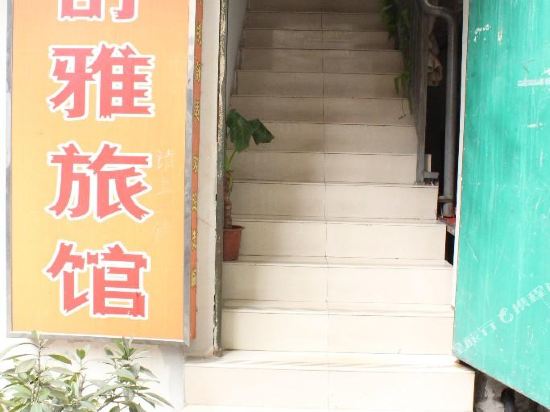 Shuya Hotel in Wuhan, People's Republic of China