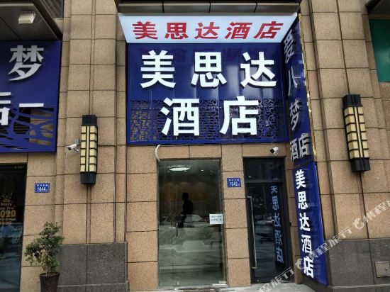 Meistar Hotel Changsha - last minute hotel in Changsha