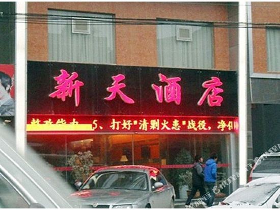 Xintianjiudian in Lichuan, People's Republic of China