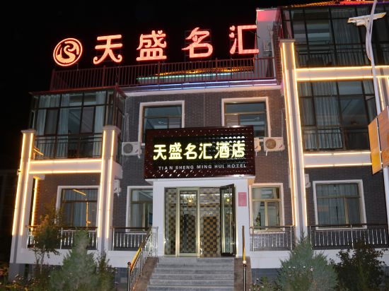 Tian Sheng Ming Hui Hotel in Shahe, People's Republic of China