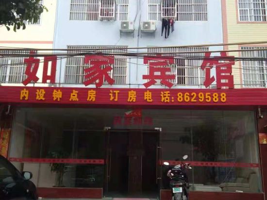 Rujia Hotel — hotel in Chengzhong