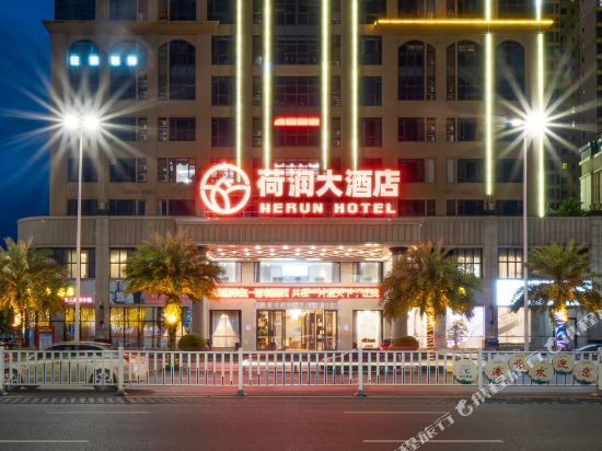 Herun Hotel - last minute hotel in Guigang