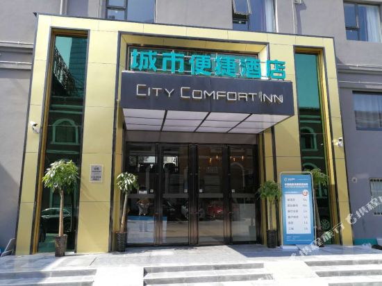City convenient hotel - last minute hotel in Hefei