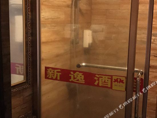 Xinyi Business Hotel - last minute hotel in Zhanjiang