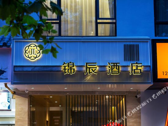 Jinchen Hotel in Hangzhou, People's Republic of China