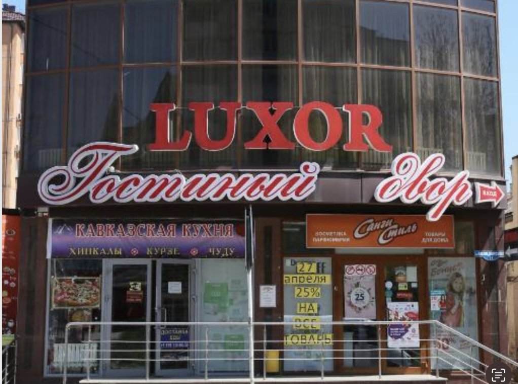 Lyuksor Hotel in Yessentuki, Russia
