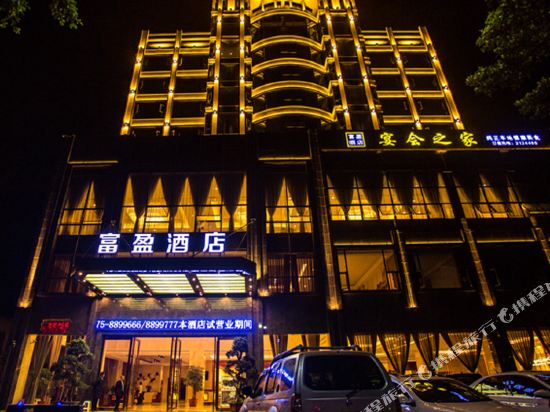 Cinese Hotel in Baoshan, People's Republic of China