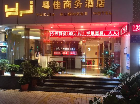 Yuejia Business Hotel in Shenzhen, People's Republic of China