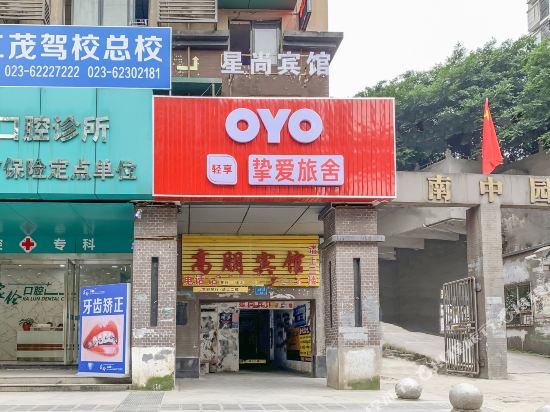 Chongqing Love Hotel - last minute hotel in Chongqing