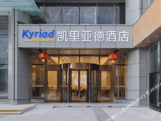 Kyriad Hotel - carbon neutral hotel in Xuzhou