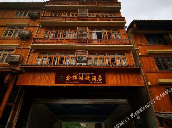 Hailuogou Xinhui Honghu Hotel in Luqiao, People's Republic of China