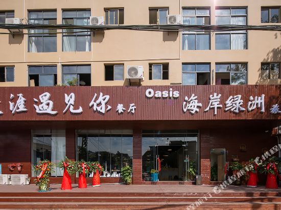 Oasis Inn in Sanya, People's Republic of China