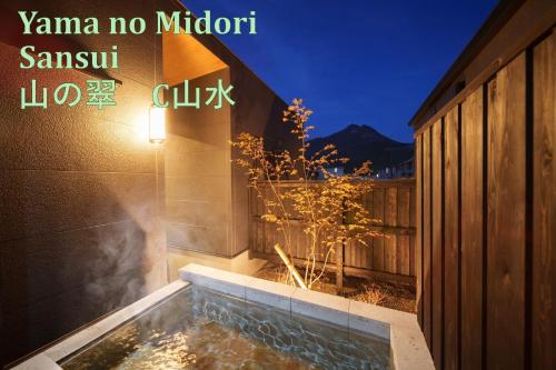 Mountain Green C Mountain Water Vacation STAY 08355v in Yufu, Japan