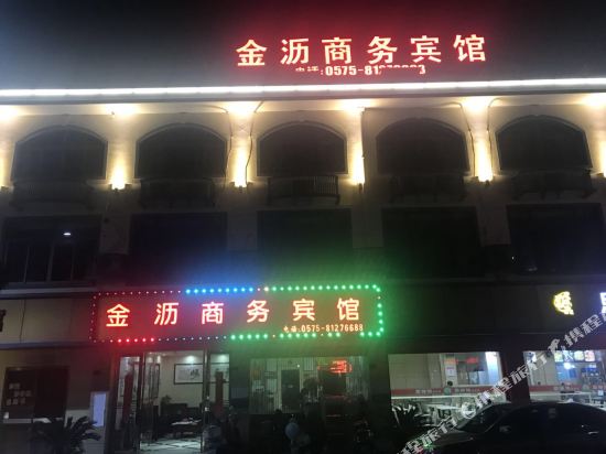 Jinli Business Hotel - last minute hotel in Shaoxing
