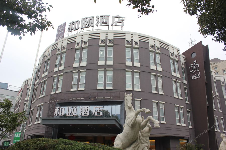 Yitel — 4-Star Luxury Hotel in Shanghai, People's Republic of China