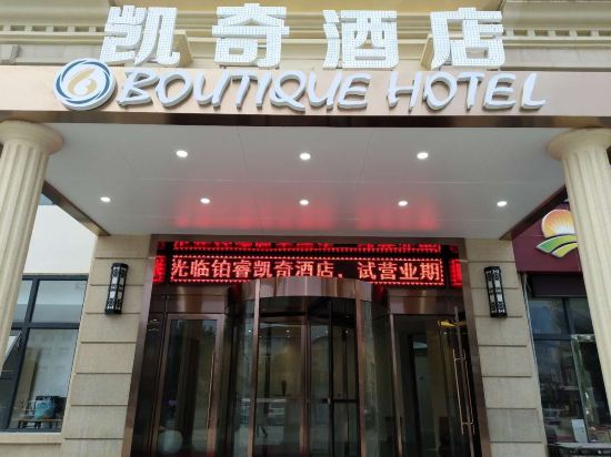 Kaiqi Hotel - last minute hotel in Hanzhong