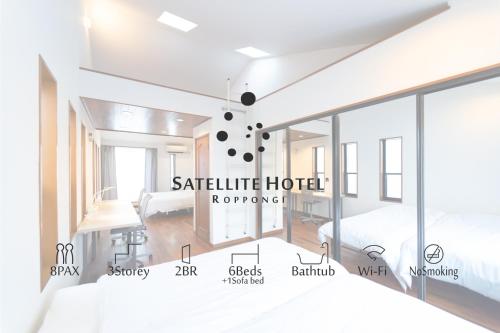 Satellite Hotel Roppongi サテライトホテル六本木 — 4-Star Luxury Hotel in Tokyo, Japan