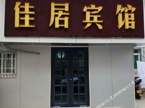 Jiaju Hotel in Jinan, People's Republic of China