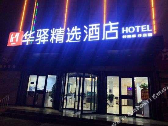 Huayi Selection Hotel - last minute hotel in Rizhao
