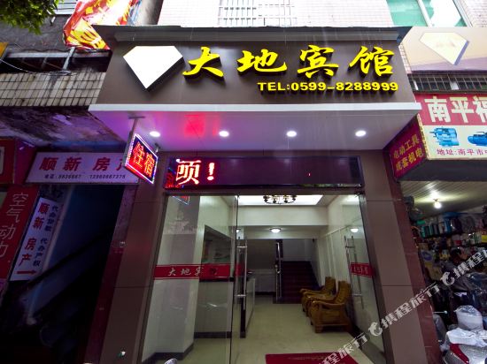 Da Di Hotel in Nanping, People's Republic of China