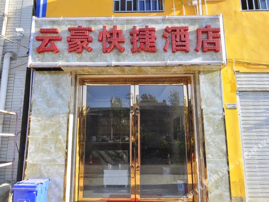 Yunhao Express Hotel - carbon neutral hotel in Kunming