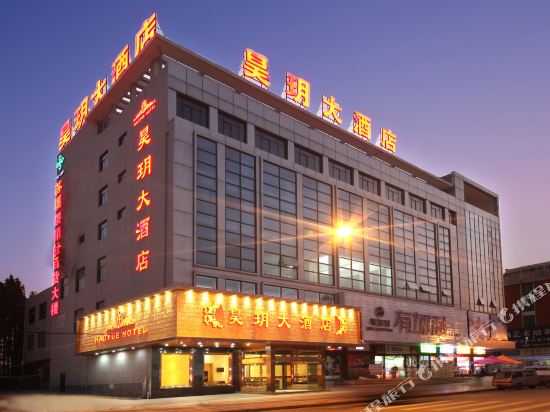 Haoyue Hotel in Yiwu, People's Republic of China