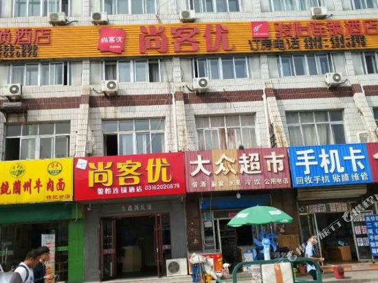 Thank U Junyi Hotel - carbon neutral hotel in Langfang