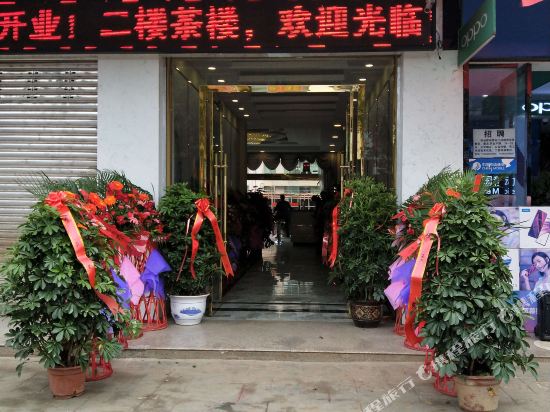 Diwang Hotel — hotel in Yanjing