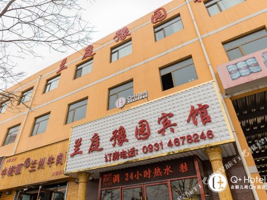 Yuyuan Garden Yuzhong Lanting Hotel in Yuzhong Chengguanzhen, People's Republic of China